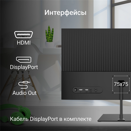 Монитор Digma 24.5" Overdrive 25P510F черный IPS LED 1ms 16:9 HDMI матовая Piv 250cd 178гр/178гр 192 DM25SG02