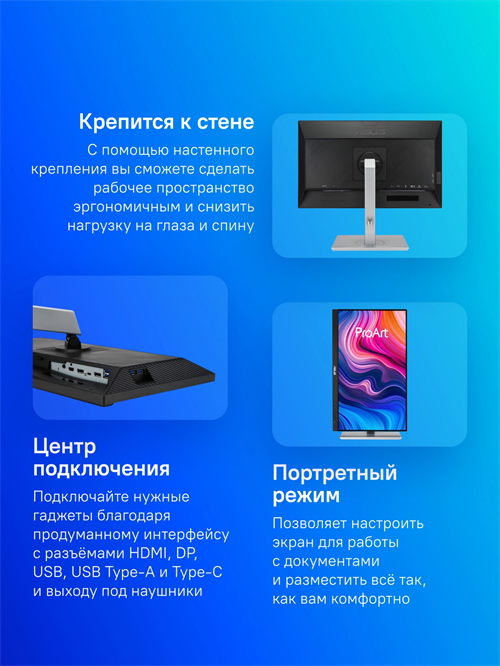 Монитор Asus 23.8" ProArt PA247CV черный IPS LED 4ms 16:9 HDMI M/M матовая HAS Piv 1000:1 300cd 178г 90LM03Y1-B02370