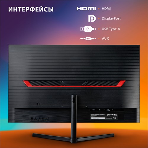 Монитор SunWind 23.8" SUN-M24BG110 черный VA LED 16:9 HDMI матовая 250cd 178гр/178гр 1920x1080 165Hz SUN-M24BG110