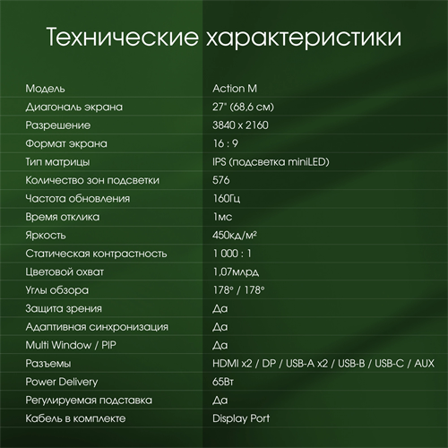 Монитор Digma Pro 27" Action M черный IPS LED 1ms 16:9 HDMI M/M матовая HAS 450cd 178гр/178гр 3840x2 DM27SP07
