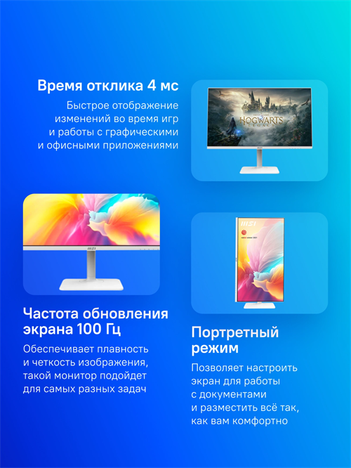 Монитор MSI 27" Modern MD272QXPW белый IPS LED 1ms 16:9 HDMI M/M матовая HAS Piv 400cd 178гр/178гр 2 9S6-3PB19H-299