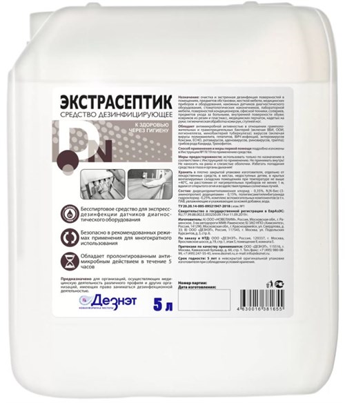 Экстрасептик кожный антисептик 5 л 00034401