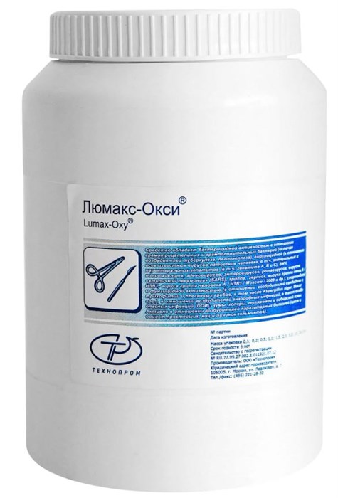 Люмакс-Окси 1 кг (Кислородный) 00031397