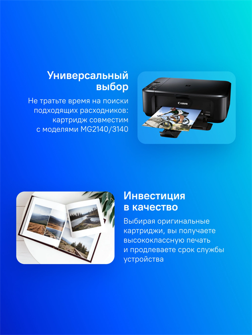 Картридж струйный Canon CL-441XL 5220B001 многоцветный печ.гол.в компл. для Canon MG2140/3140 5220B001