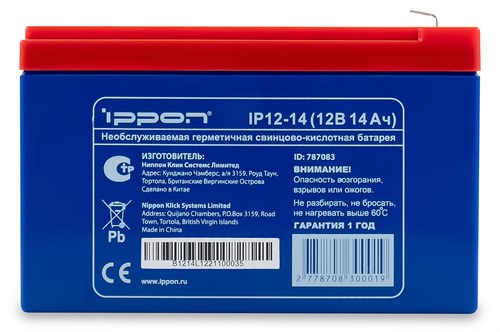 Батарея для ИБП Ippon IP12-14 12В 14Ач 787083