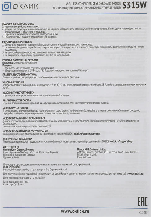 Клавиатура + мышь Оклик S315W клав:сиреневый мышь:сиреневый USB беспроводная Multimedia (1978643) 1978643