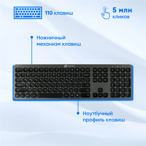 Клавиатура + мышь Оклик 300M клав:серый мышь:серый/черный USB беспроводная slim (1488402) 1488402