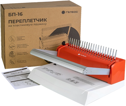 Переплетчик Heleos БП16ПБК A4/перф.16л.сшив/макс.500л./пластик.пруж. (6-51мм) БП16ПБК