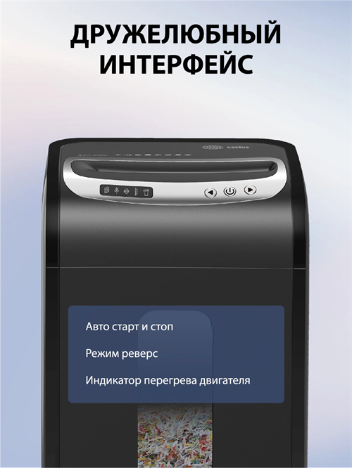 Шредер Cactus CS-SH-G6 черный/серебристый (секр.P-5) фрагменты 16лист. 30лтр. скрепки скобы пл.карты CS-SH-G6