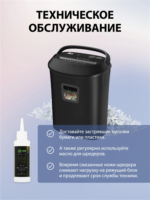 Шредер Cactus CS-SH-P8 черный (секр.P-4) фрагменты 12лист. 25лтр. скрепки скобы пл.карты CD CS-SH-P8