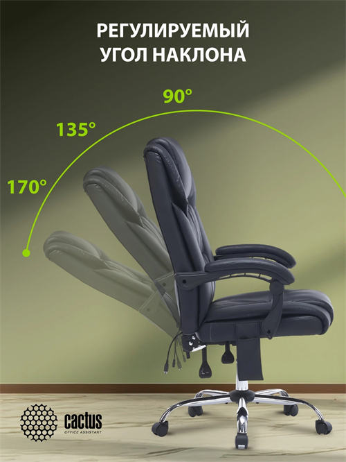Кресло Cactus CS-CHR-OC02M-BK с вибромассажем черный экокожа крестов. сталь CS-CHR-OC02M-BK