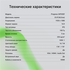 Монитор Digma 23.8