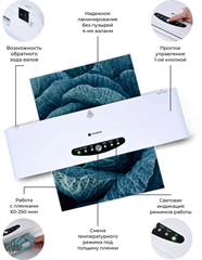 Ламинатор Heleos ЛМА34В белый/черный A3 (60-250мкм) 30см/мин (4вал.) хол.лам. лам.фото реверс ЛМА34В