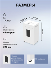 Шредер Cactus CS-SH-K9 белый (секр.P-4) фрагменты 15лист. 48лтр. скрепки скобы пл.карты CS-SH-K9