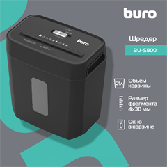 Шредер Buro Office BU-S800 (секр.P-4) фрагменты 10лист. 21лтр. пл.карты BU-S800