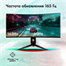 Монитор GMNG 34" Gaming GM-34C11W черный VA LED 2ms 21:9 HDMI M/M матовая HAS Piv 4000:1 300cd 178гр GM34VG01