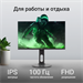 Монитор Digma 23.8" Progress 24P505F черный IPS LED 16:9 HDMI M/M матовая HAS Piv 250cd 178гр/178гр  DM24SB05