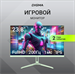 Монитор Digma 23.8" Overdrive 24P410F мятный IPS LED 1ms 16:9 HDMI матовая 300cd 178гр/178гр 1920x10 DM24SG03-1