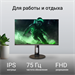 Монитор Digma 27" Progress 27P505F черный IPS LED 16:9 HDMI M/M матовая HAS Piv 300cd 178гр/178гр 19 DM27SB10