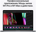 Ноутбук Apple MacBook Pro A2442 M1 Pro 10 core 16Gb SSD1Tb/16 core GPU 14.2" Liquid Retina XDR (3024 MKGQ3RU/A