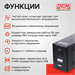 Источник бесперебойного питания Powercom Infinity INF-1100 770Вт 1100ВА черный без батареи INF-1100