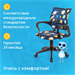 Кресло детское Бюрократ BUROKIDS 1 темно-синий космонавт крестов. пластик BUROKIDS 1 SPACEMAN
