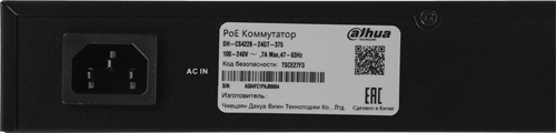 Коммутатор Dahua DH-CS4228-24GT-375 (L2) 24x1Гбит/с 2xКомбо(1000BASE-T/SFP) 2SFP 24PoE 375W управляе DH-CS4228-24GT-375