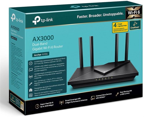 Роутер беспроводной TP-Link Archer AX55 AX3000 10/100/1000BASE-TX/4G ready черный ARCHER AX55