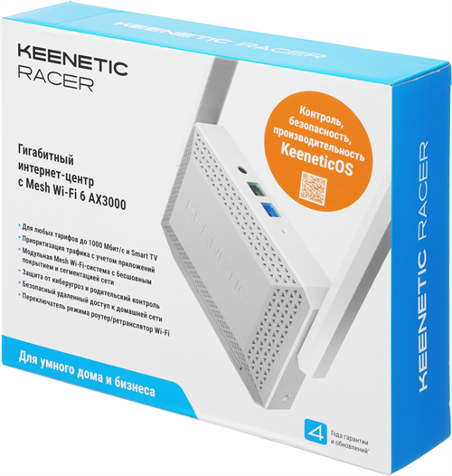 Роутер беспроводной Keenetic Racer (KN-4010) AX3000 10/100/1000BASE-TX белый KN-4010