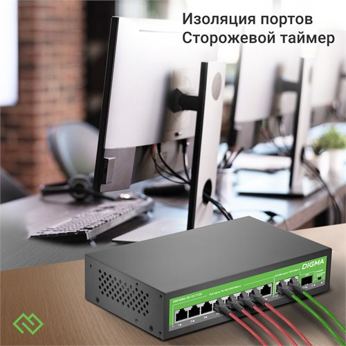 Коммутатор Digma DSP208G-2G-1S-T120 (L2) 10x1Гбит/с 1SFP 8PoE 8PoE+ 120W неуправляемый DSP208G-2G-1S-T120