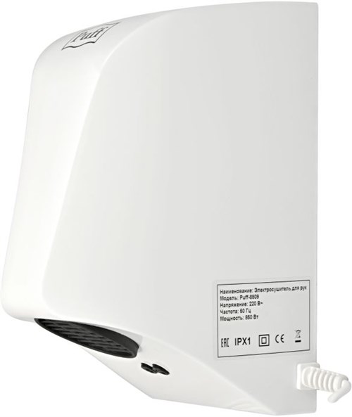 Сушилка для рук Puff 8809 850Вт белый 1401.395