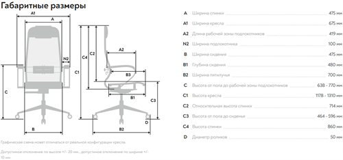 Кресло Метта ErgoLife Set 4 черный сиденье черный сетка с подголов. крестов. металл хром Z316738977