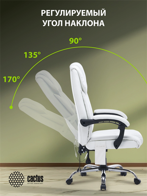 Кресло Cactus с вибромассажем CS-CHR-OC02M-WT белый экокожа крестов. сталь CS-CHR-OC02M-WT