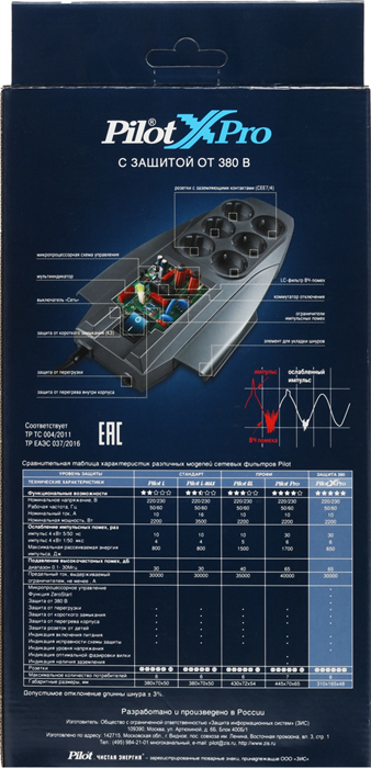 Сетевой фильтр Pilot X-Pro 3м (6 розеток) серый (коробка) 053