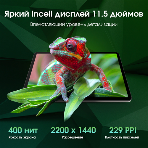 Планшет Digma Pro Odyssey G99 (2.2) 8C RAM12Gb ROM256Gb 11.5" In-Cell 2200x1440 4G Android 15 коричн TA4E1M01