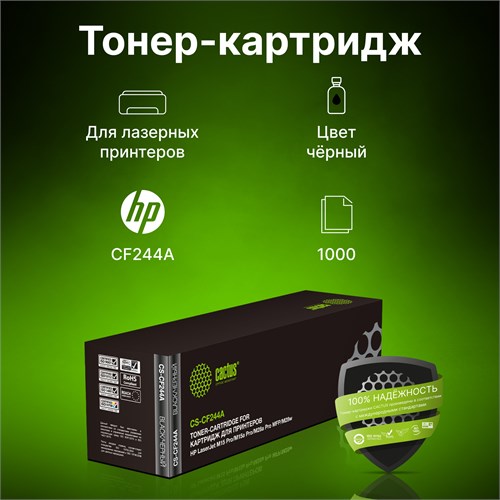 Картридж лазерный Cactus CS-CF244A CF244A черный (1000стр.) для HP LJ M15 Pro/M15a Pro/M28a Pro MFP/ CS-CF244A