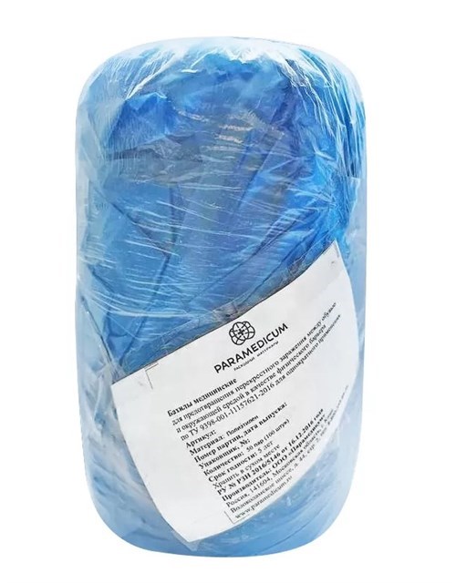 Бахилы гладкие Эконом 1,8-2 г 20 мкм 50 пар 2060122-3