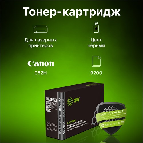 Картридж лазерный Cactus CS-C052H 052H черный (9200стр.) для Canon MF421/426/428/429/LBP 212/214/215 CS-C052H