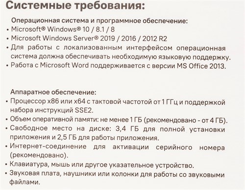 ПО Abbyy Lingvo x6 Многоязычная профес.вер. Fulll Box (AL16-06SBU001-0100) AL16-06SBU001-0100