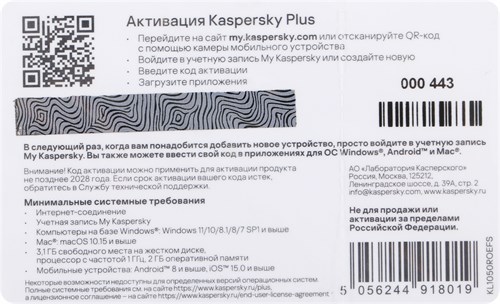 Программное Обеспечение Kaspersky Plus + Who Calls 5-Device 1Y Base Card (KL1050ROEFS) KL1050ROEFS