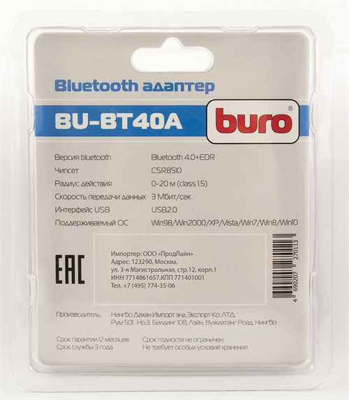 Адаптер USB Buro BU-BT40A BT4.0+EDR class 1.5 20м черный BT40A