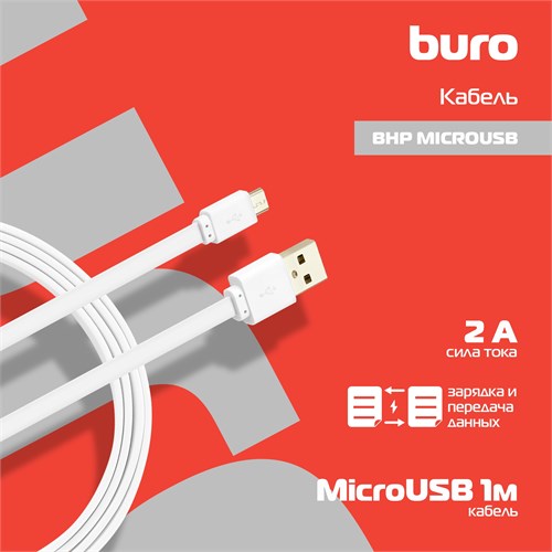 Кабель Buro BHP MICROUSB 1M FLAT USB (m)-micro USB (m) 1м белый плоский BHP MICROUSB 1M FLAT