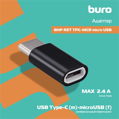 Переходник Buro BHP RET TPC-MCR micro USB (f)-USB Type-C (m) черный BHP RET TPC-MCR