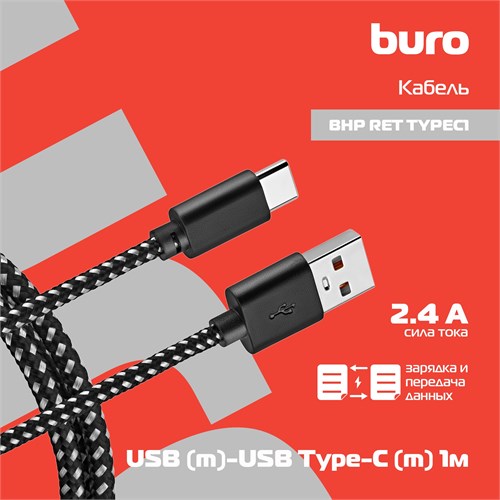 Кабель Buro Braided BHP RET TYPEC1 USB (m)-USB Type-C (m) 1м BHP RET TYPEC1