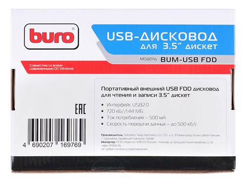 Дисковод USB 3.5" Buro BUM-USB FDD 1.44Mb внешний черный BUM-USB FDD