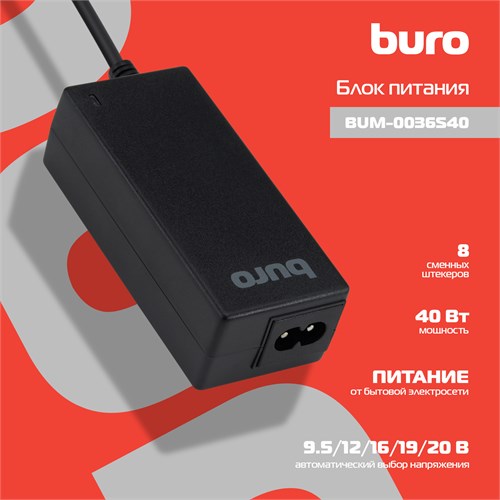 Блок питания Buro BUM-0036S40 автоматический 40W 9.5V-20V 8-коннект. от бытовой электросети LED инди BUM-0036S40