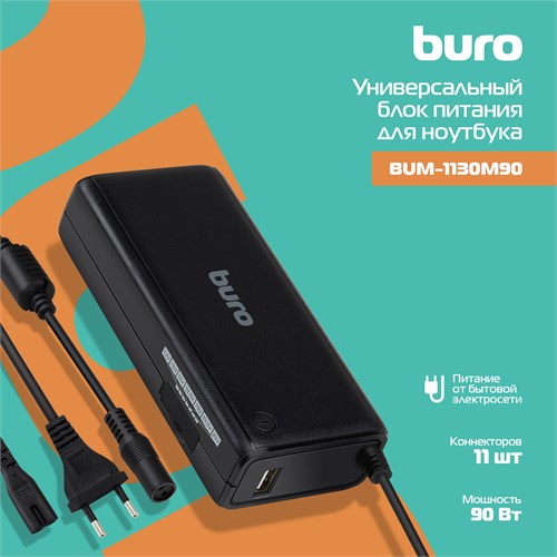 Блок питания Buro BUM-1130M90 ручной 90W 12V-20V 11-коннект. 3.75A 1A от бытовой электросети LED инд BUM-1130M90