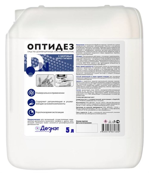 Оптидез кожный антисептик 5 л 00029121-1