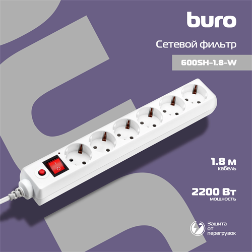 Сетевой фильтр Buro 600SH-1.8-W 1.8м (6 розеток) белый (коробка) 600SH-1.8-W
