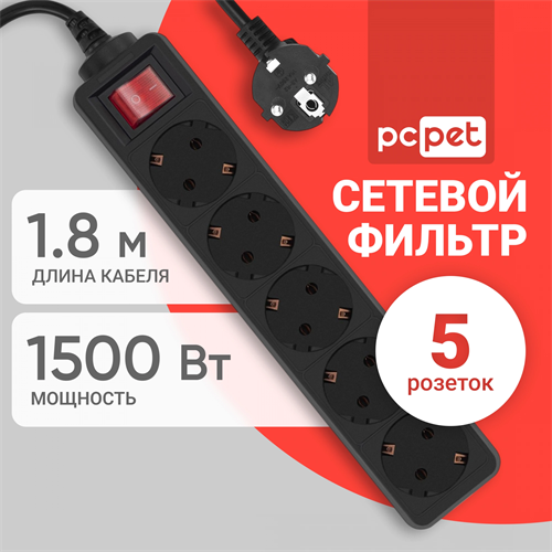 Сетевой фильтр PC Pet AP01006-1.8-B 1.8м (5 розеток) черный (пакет ПЭ) AP01006-1.8-B